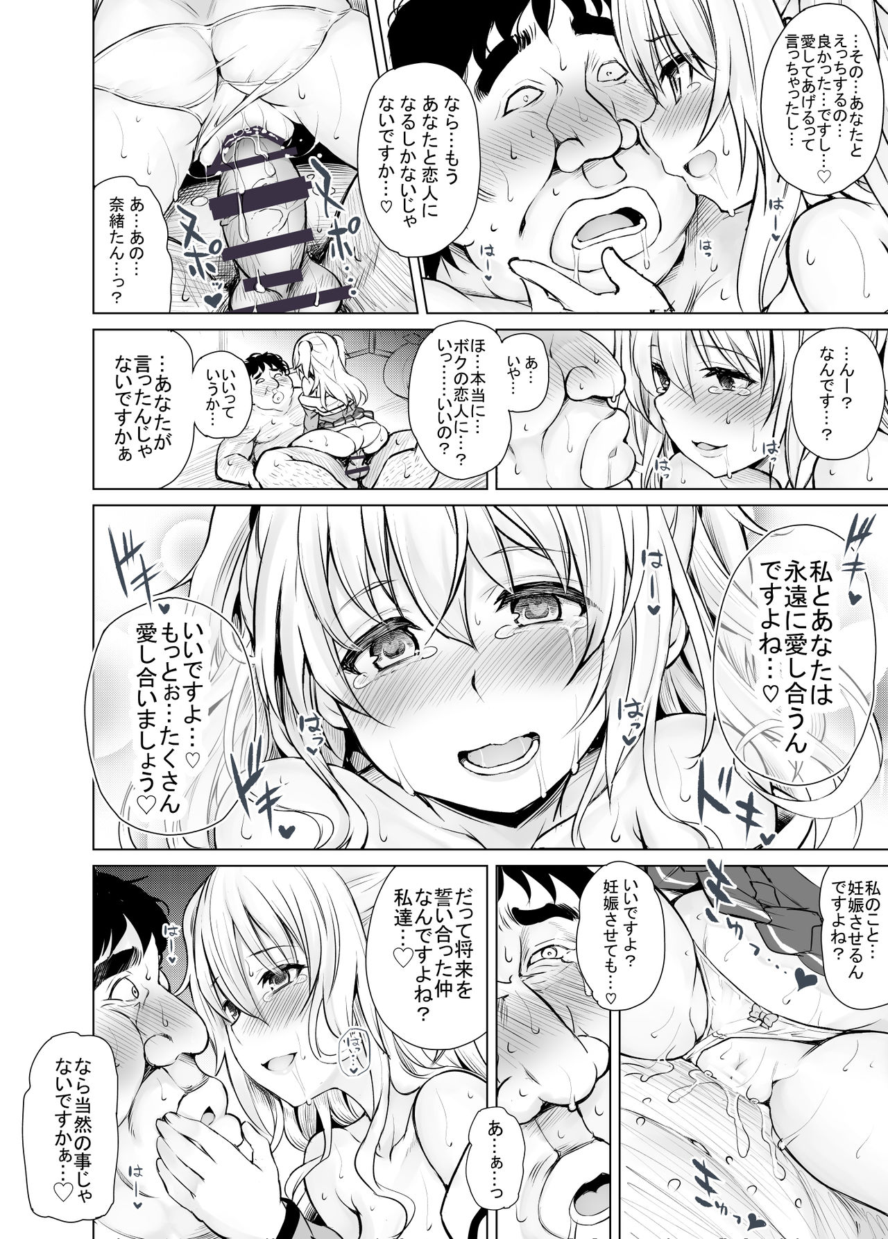 PTD-Ero2 - Page 44