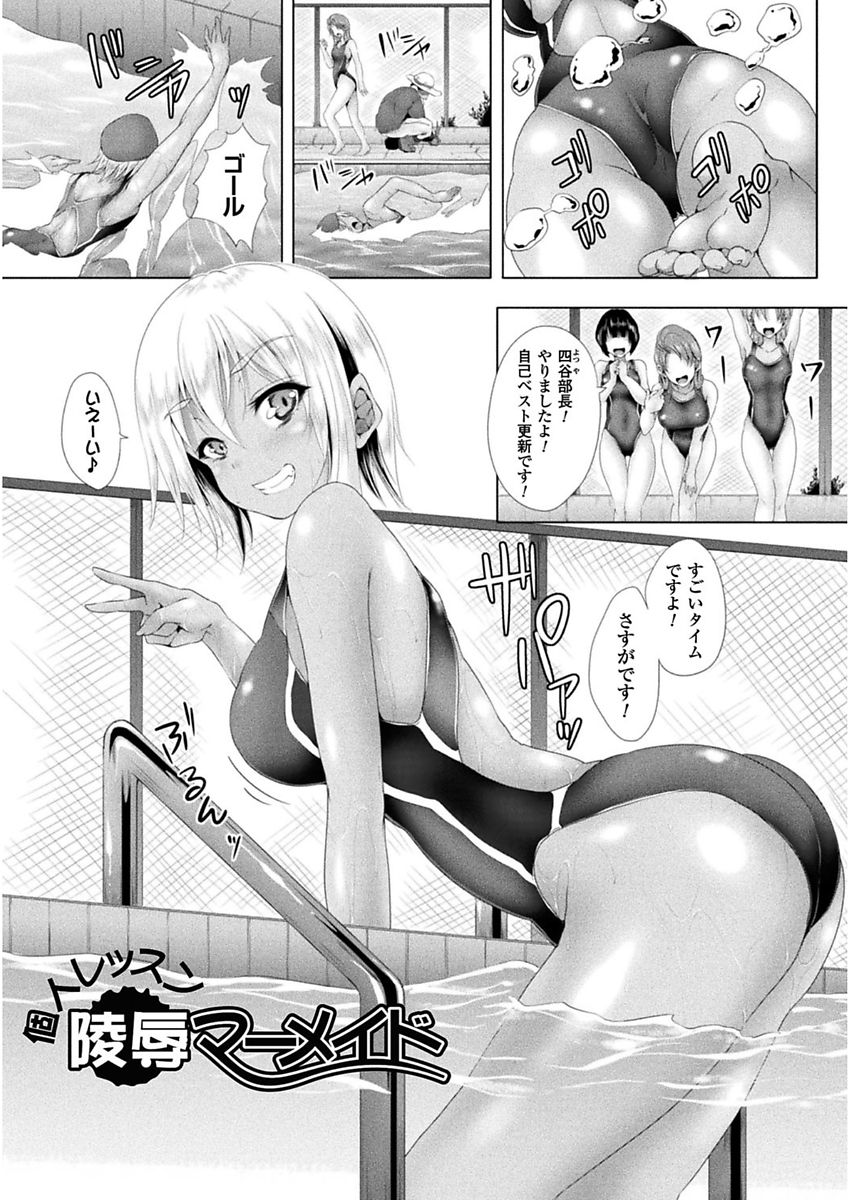 Shojo-iro High Bleach - Page 103