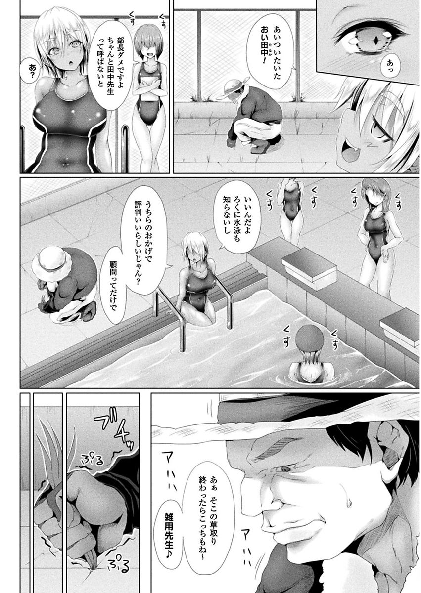 Shojo-iro High Bleach - Page 104