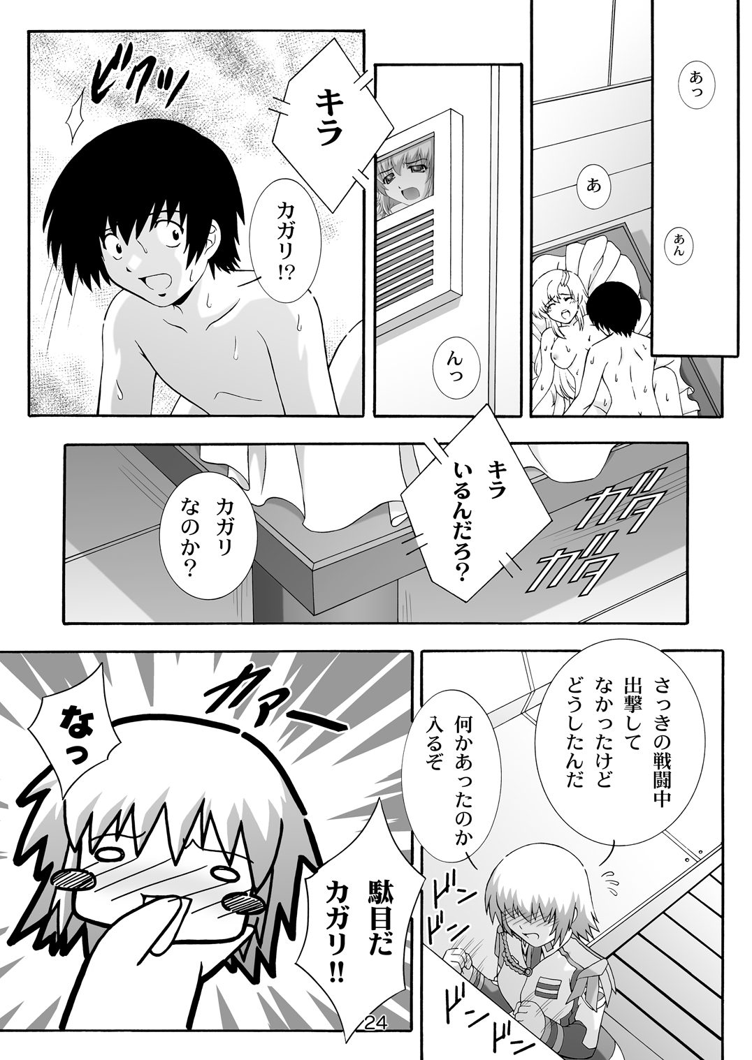 SECRET FILE NEXT 8 - Afternoon Tea - Page 24