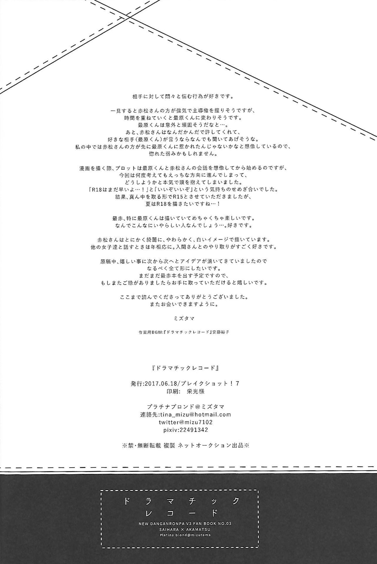 Dramatic Record - Page 33