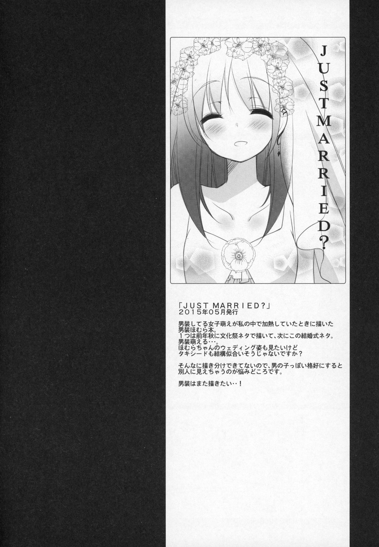 Gyutto Soushuuhen+2 - Page 185