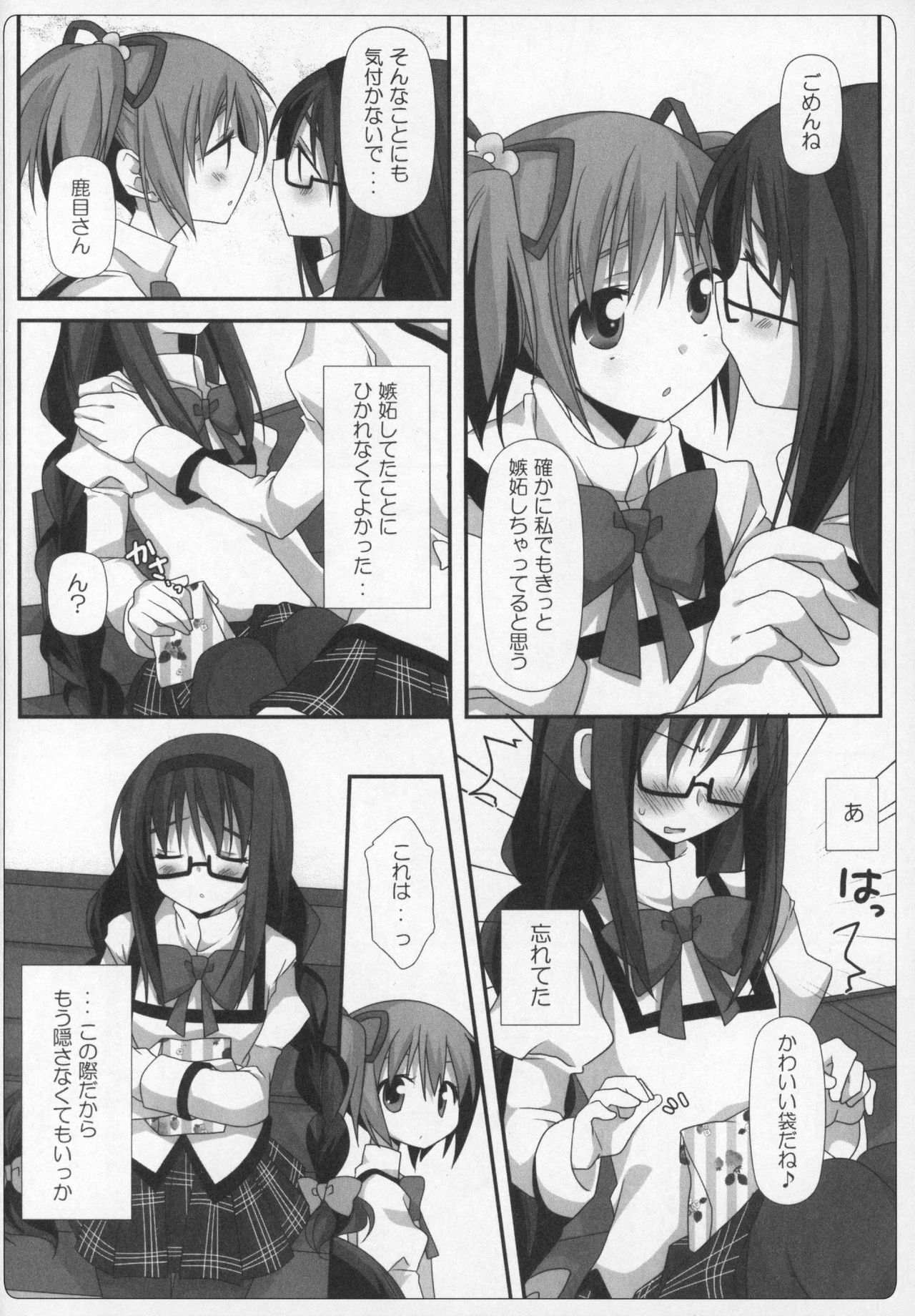 Gyutto Soushuuhen+2 - Page 45
