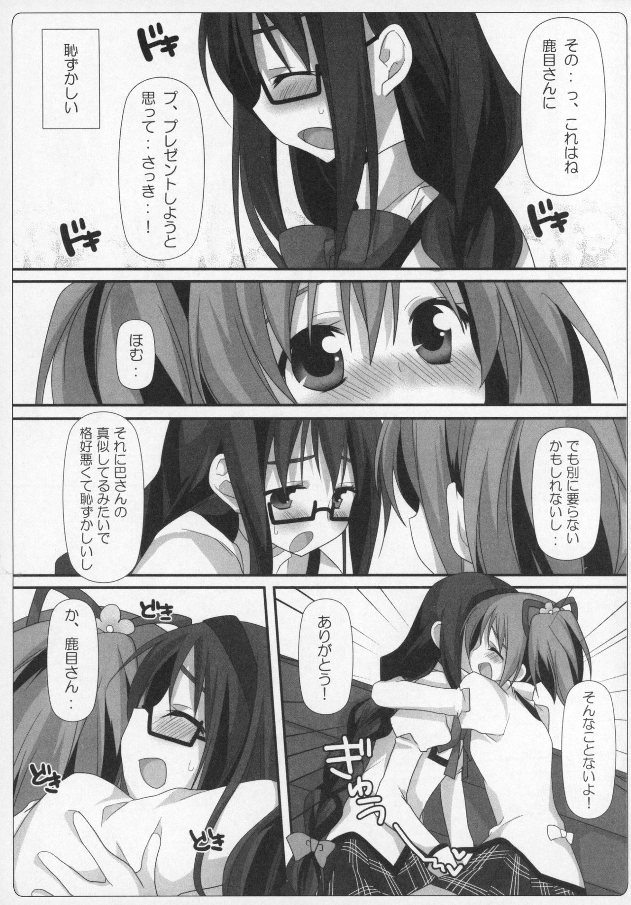 Gyutto Soushuuhen+2 - Page 46