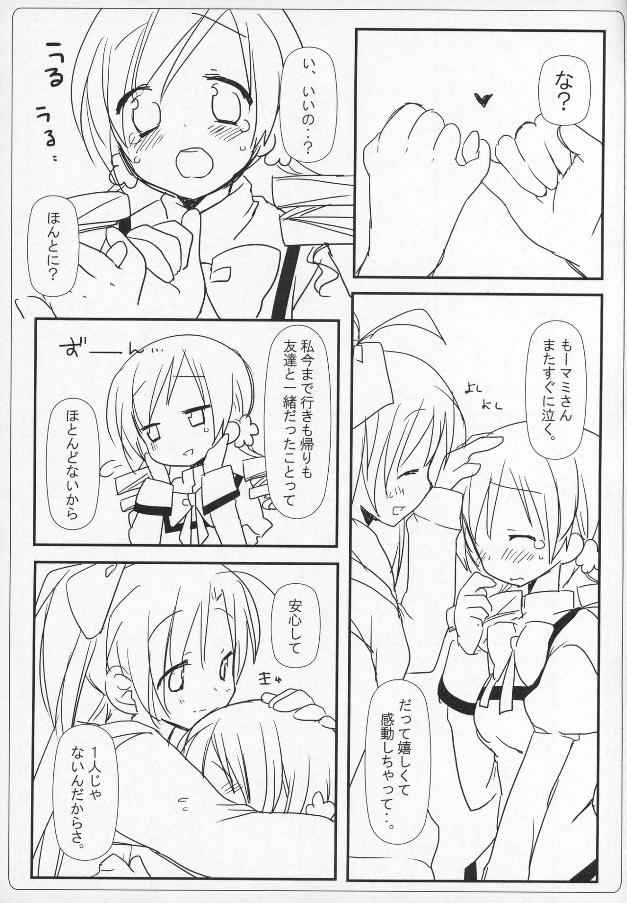 Gyutto Soushuuhen+2 - Page 58