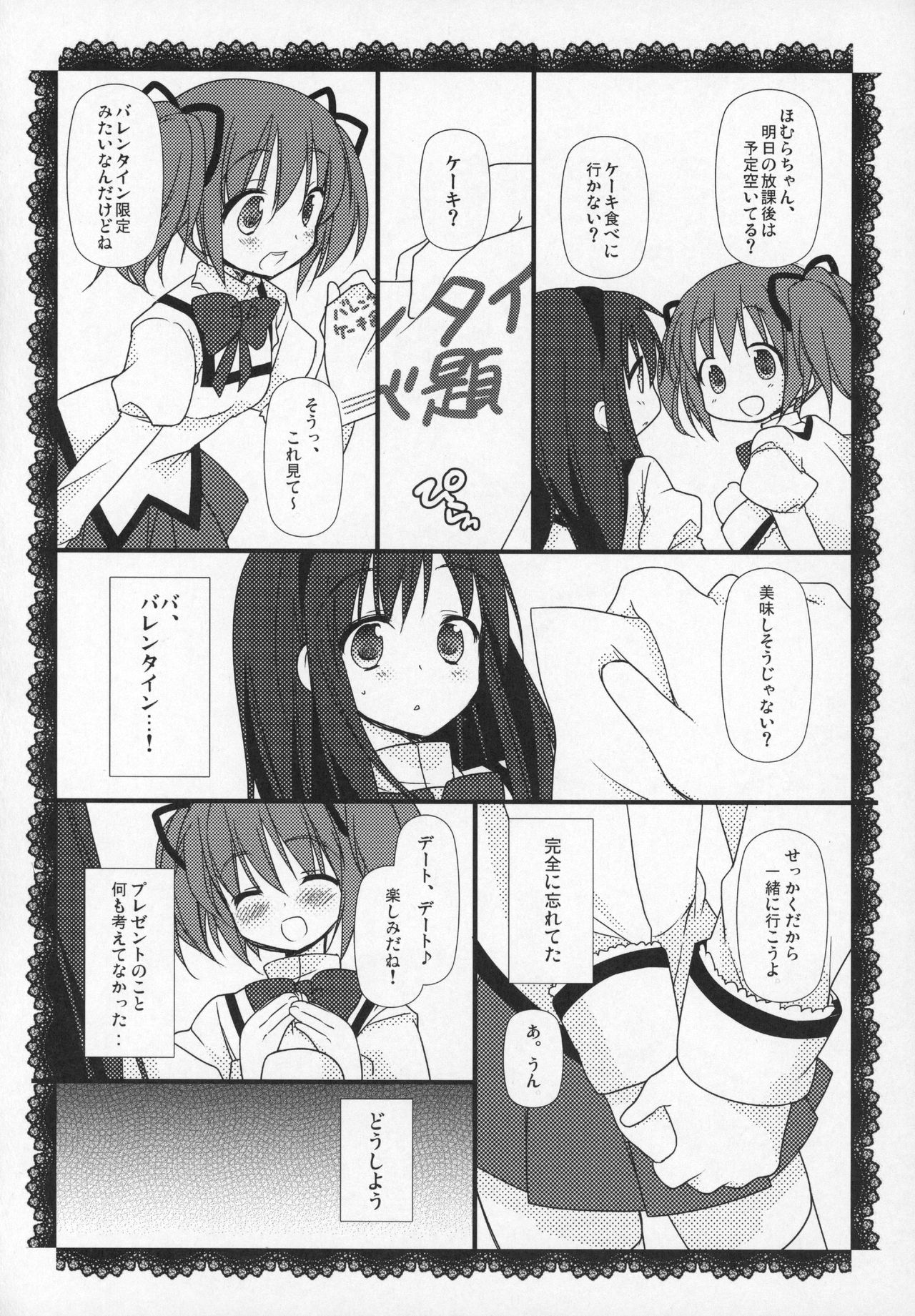 Gyutto Soushuuhen+2 - Page 63
