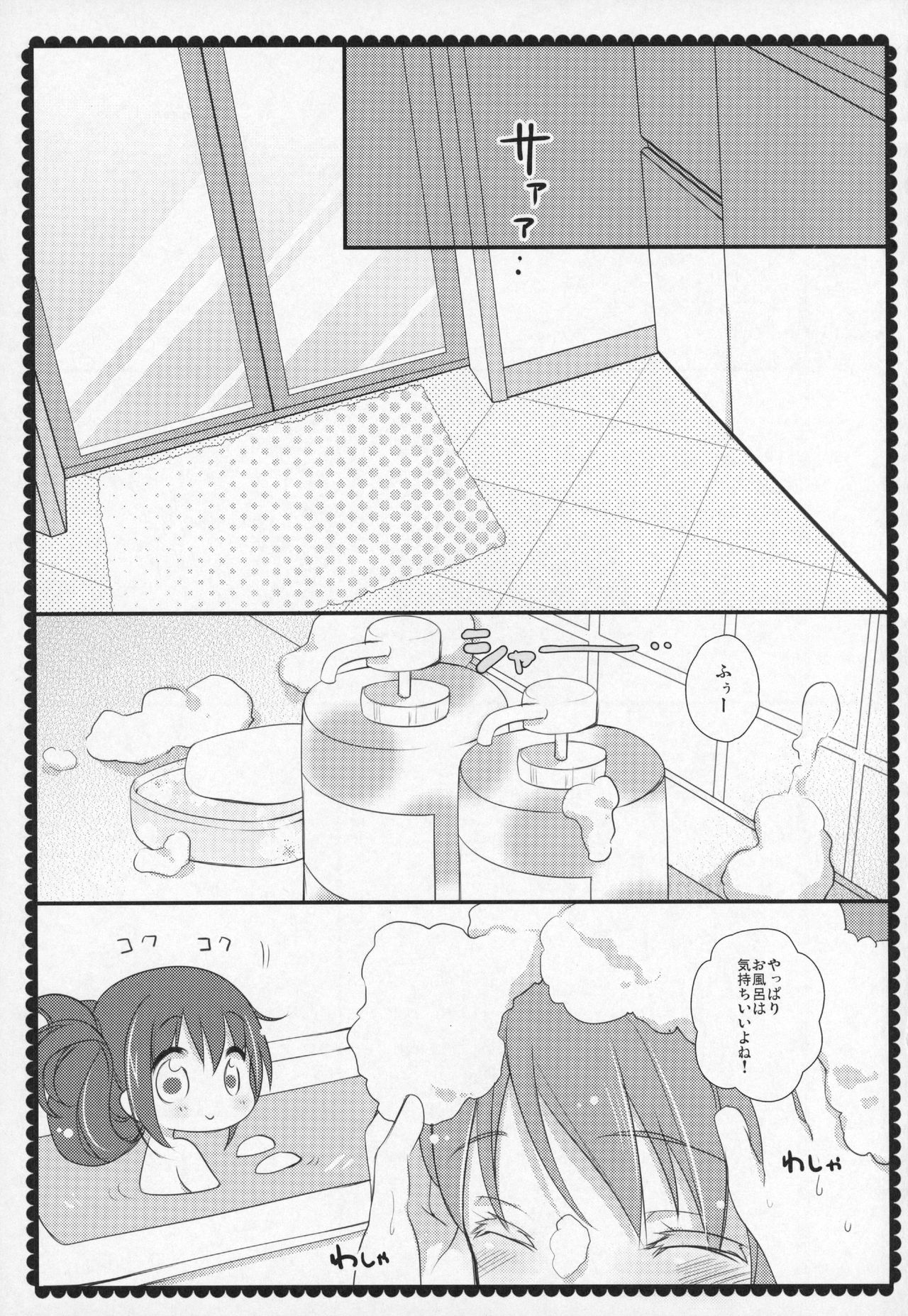 Gyutto Soushuuhen +3 - Page 126