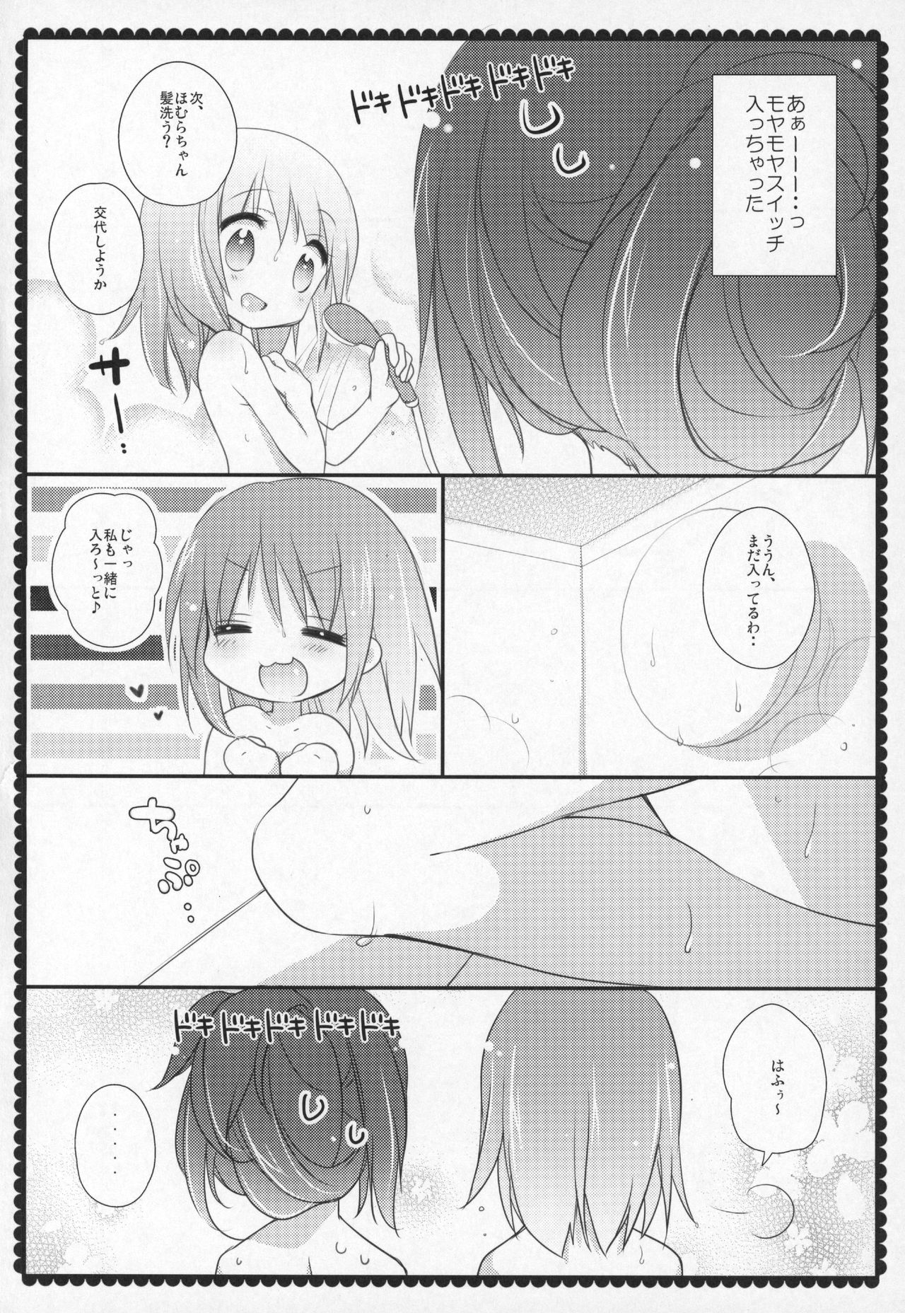 Gyutto Soushuuhen +3 - Page 131