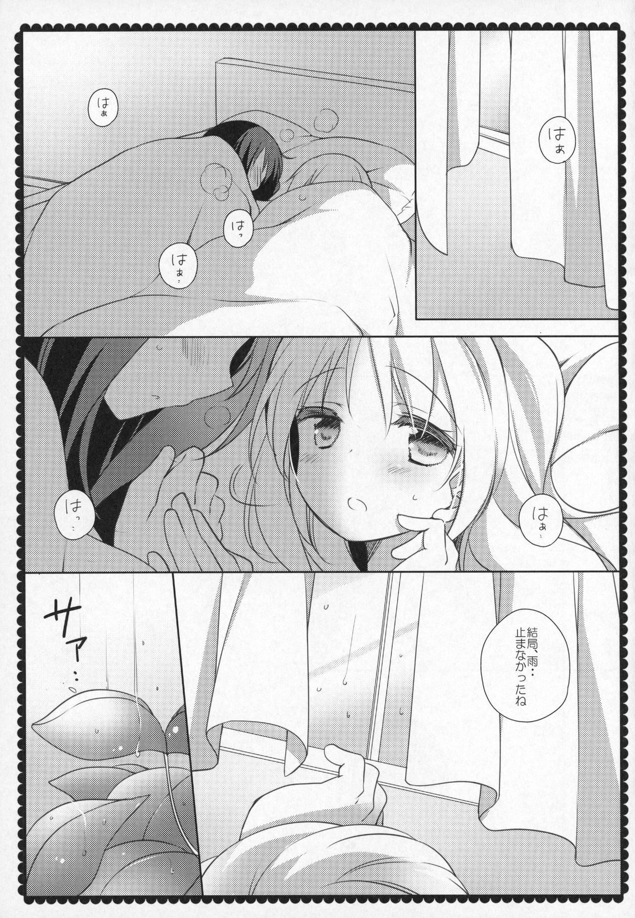 Gyutto Soushuuhen +3 - Page 142