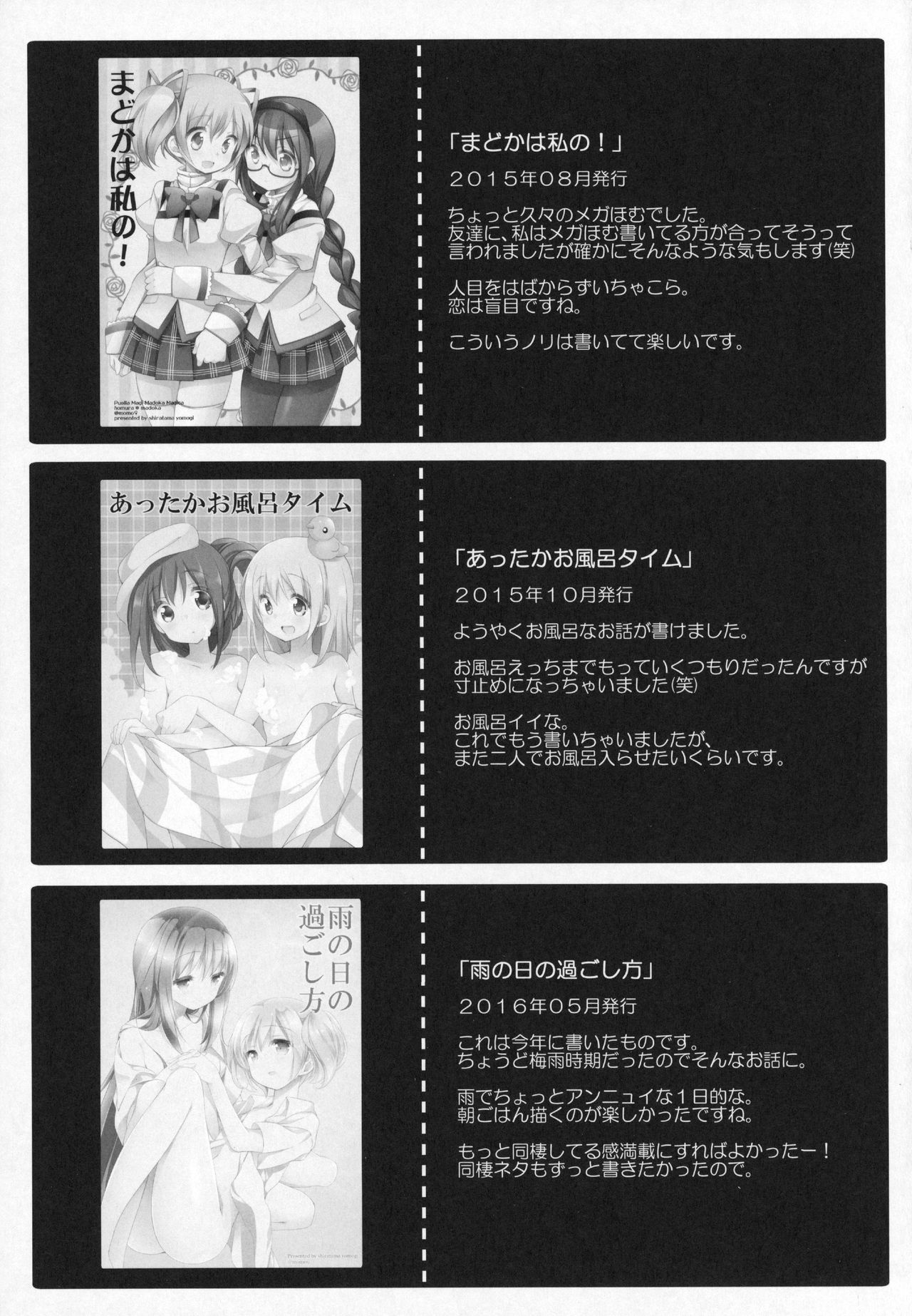Gyutto Soushuuhen +3 - Page 152