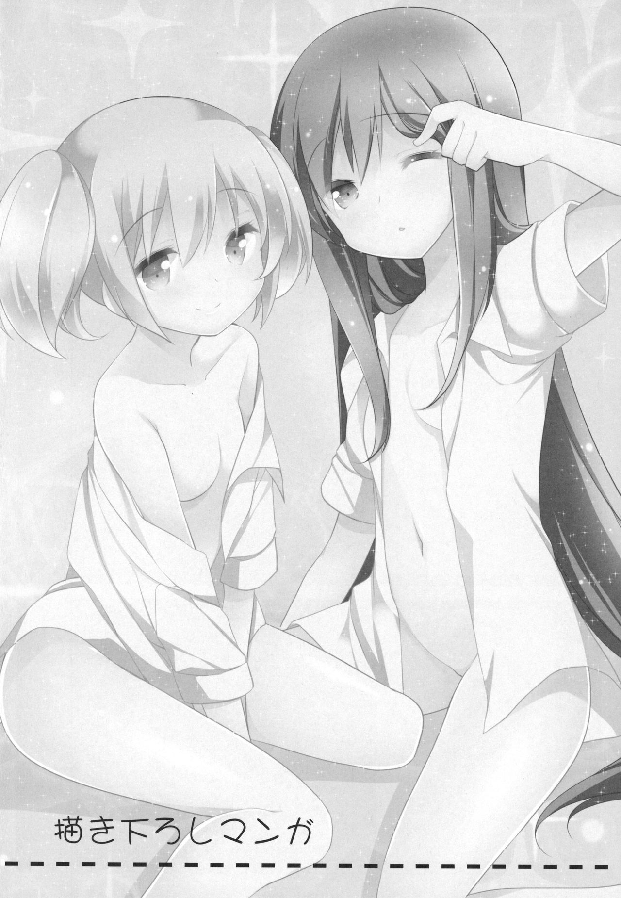 Gyutto Soushuuhen +3 - Page 153