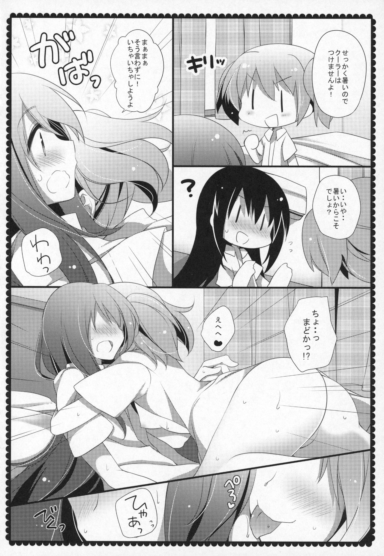 Gyutto Soushuuhen +3 - Page 155