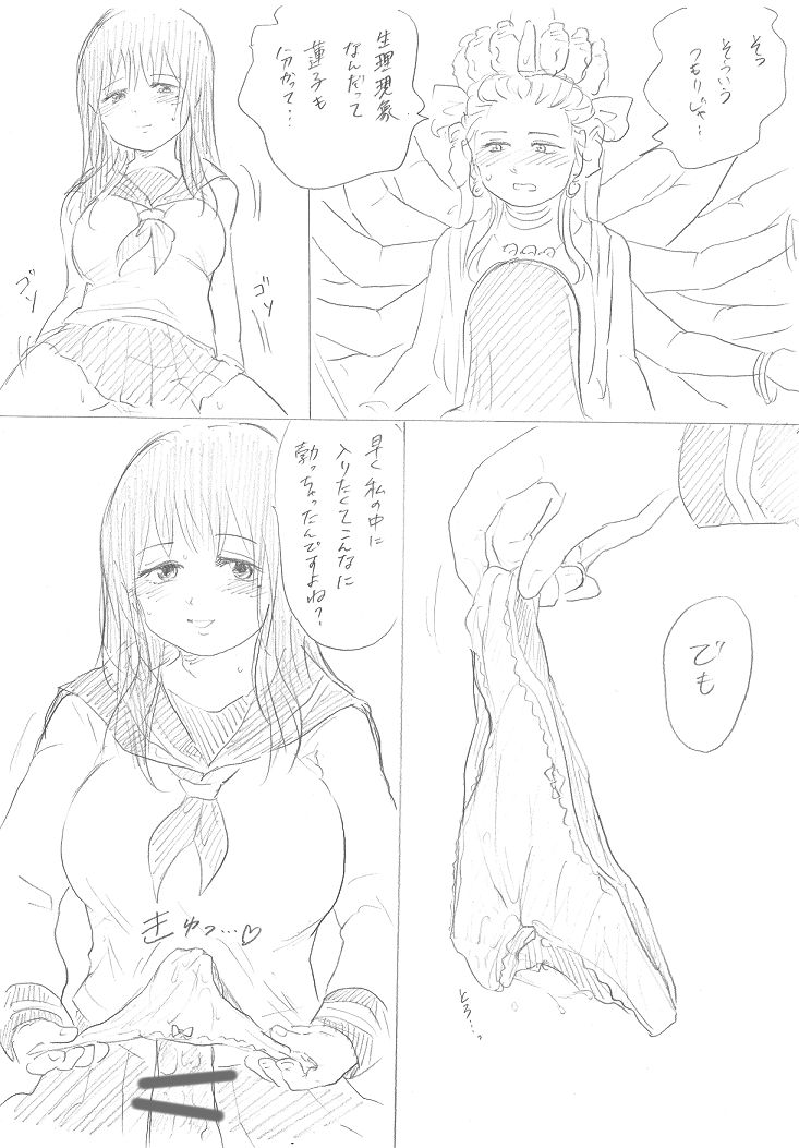 【千手さんと彼女】千手さんが色んな意味でご開帳されるお話 - Page 33
