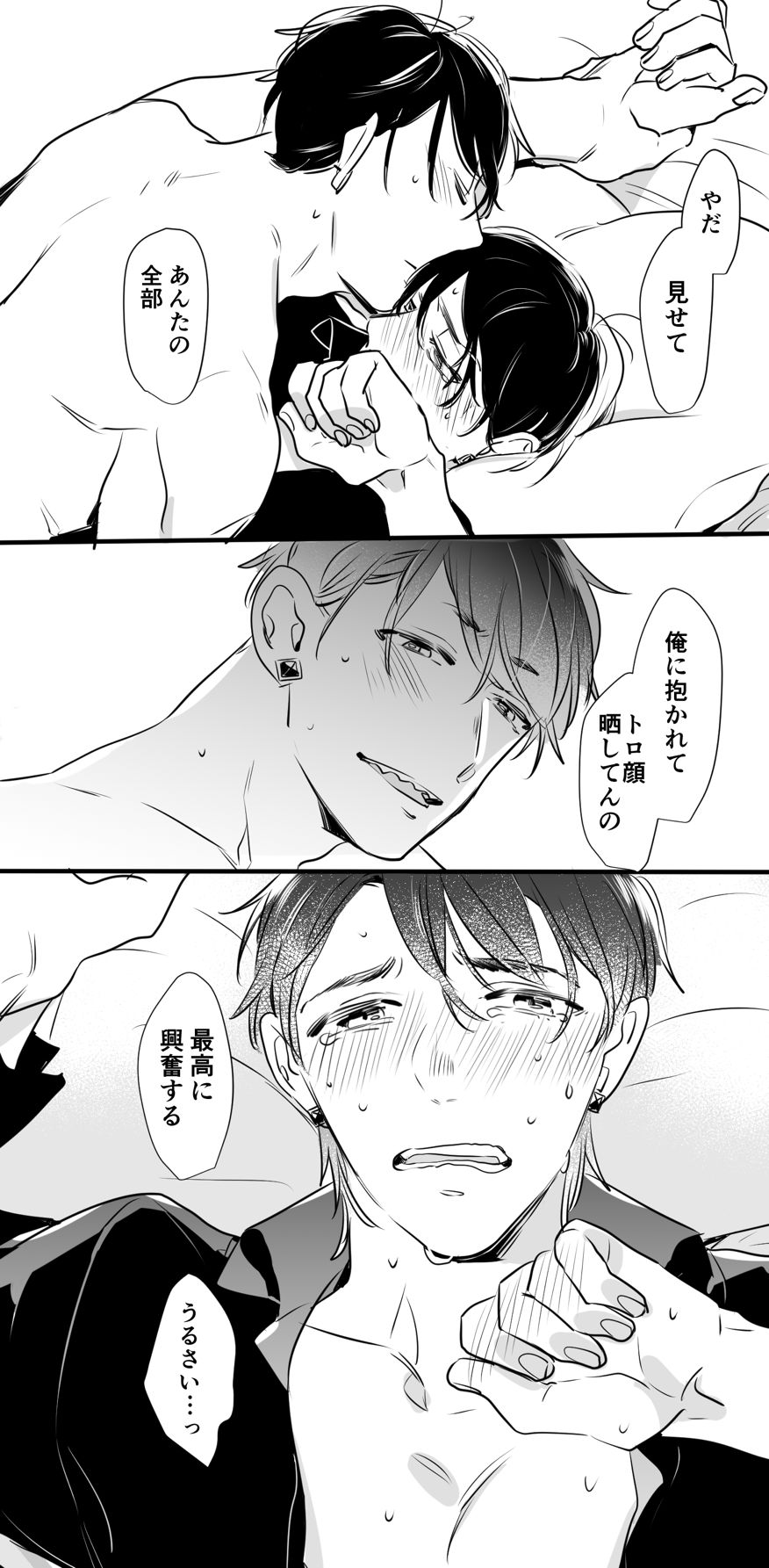 チンオナ下克上漫画 - Page 29