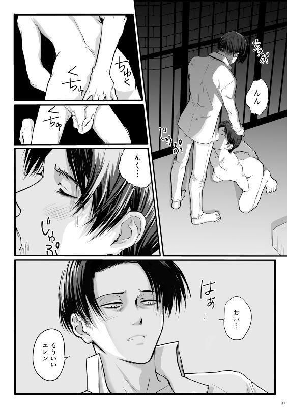 ずっとお前が好きだった - Page 18