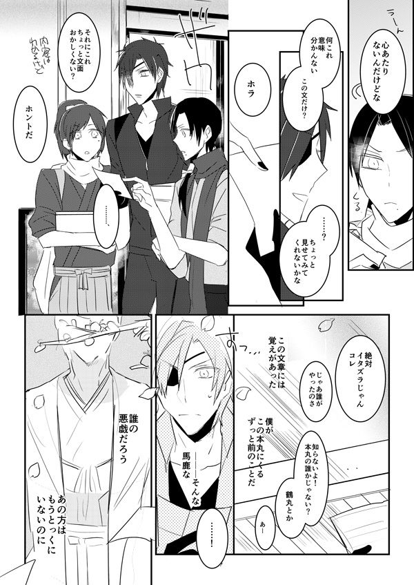 花嫁は渡しませんので! - Page 10