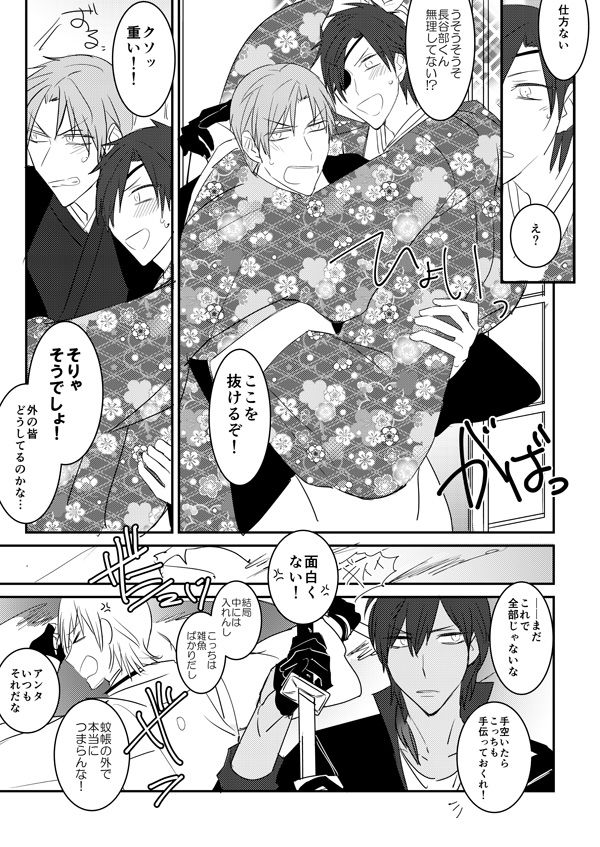 花嫁は渡しませんので! - Page 48