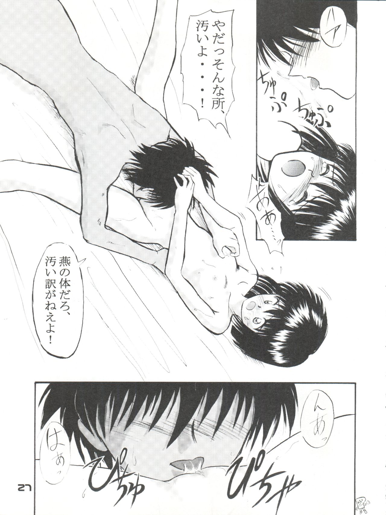 Tsuyabanashi Rurouni Kai Tanabota - Page 28