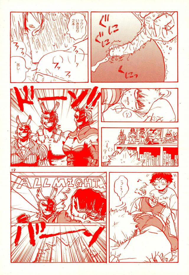 Deku no Heya de, Allmight! - Page 16