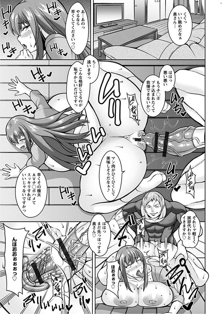 Angel Club MEGA Vol. 16 - Page 19