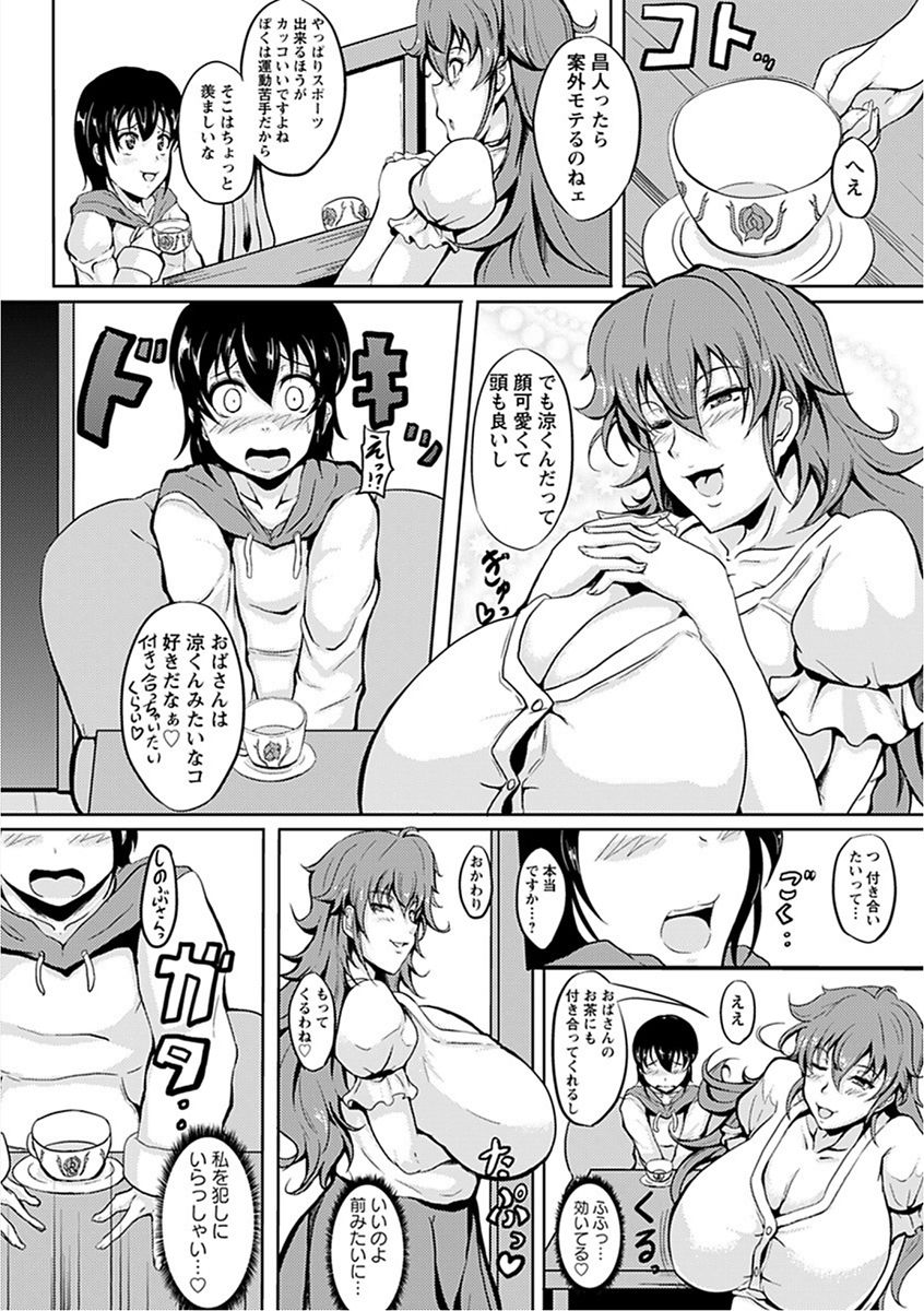 Angel Club MEGA Vol. 16 - Page 334
