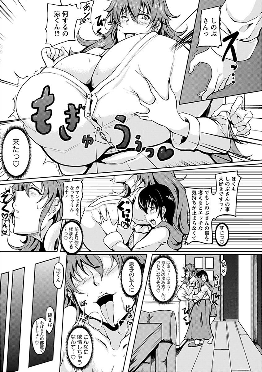 Angel Club MEGA Vol. 16 - Page 335