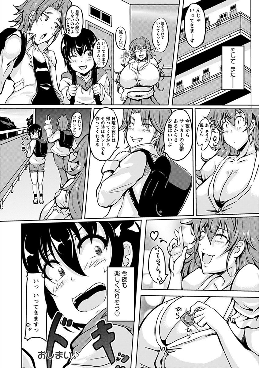 Angel Club MEGA Vol. 16 - Page 348