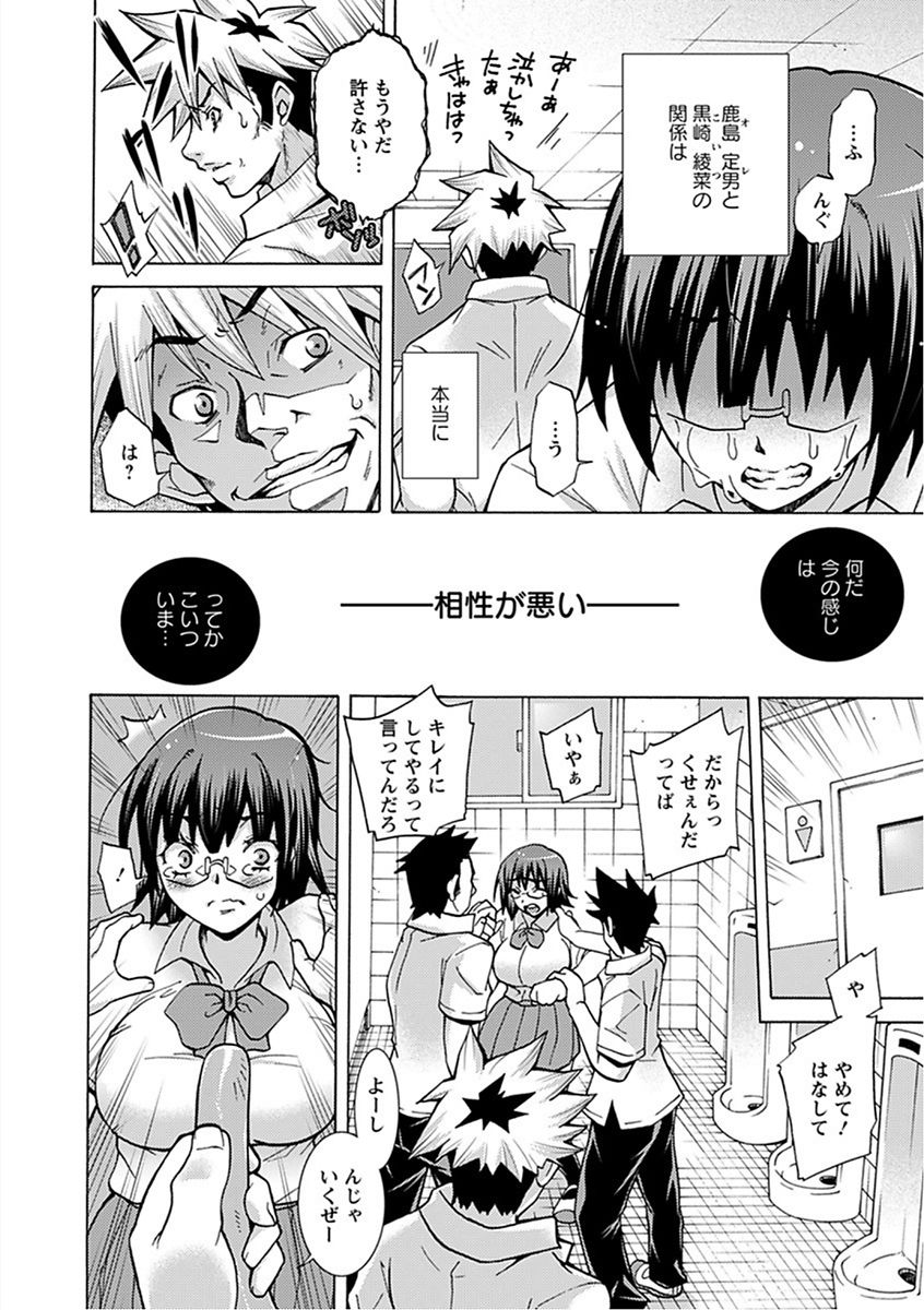 Angel Club MEGA Vol. 16 - Page 350