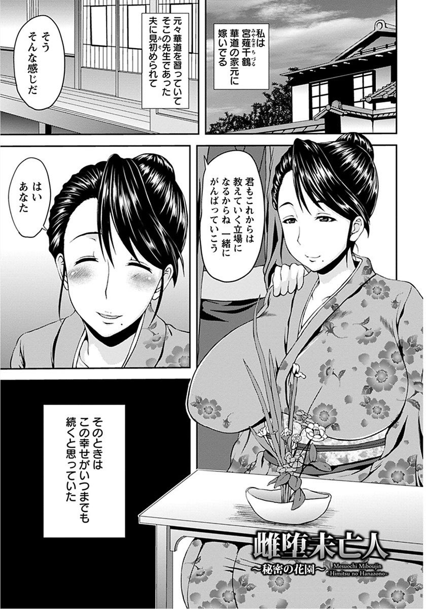 Angel Club MEGA Vol. 16 - Page 49