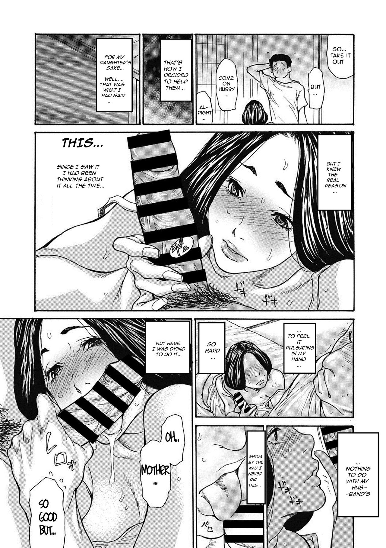Gibo Nashikuzushi <ON GOING> - Page 9