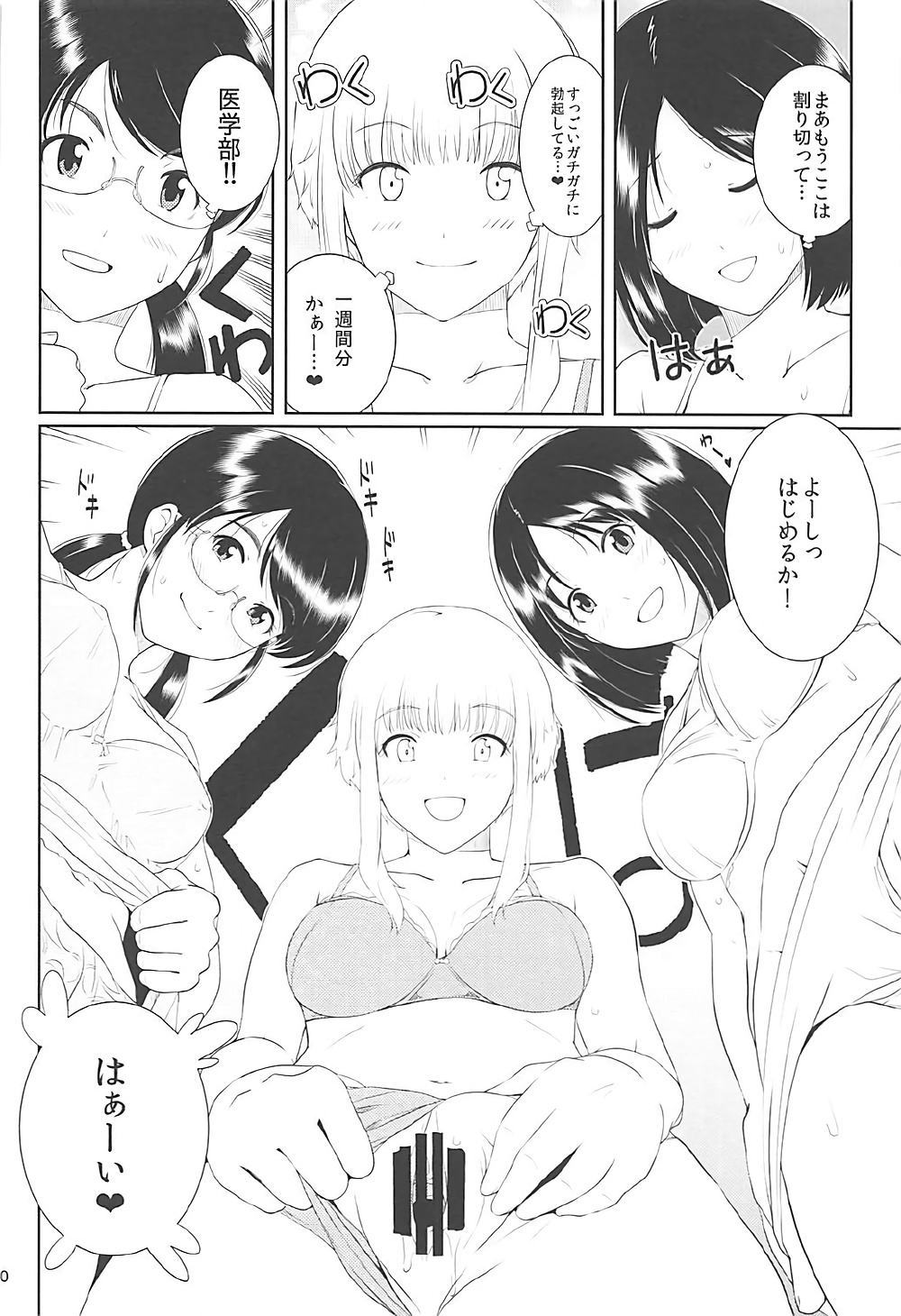 Ku-neru Sumata Soushuuhen 1~3 - Page 28