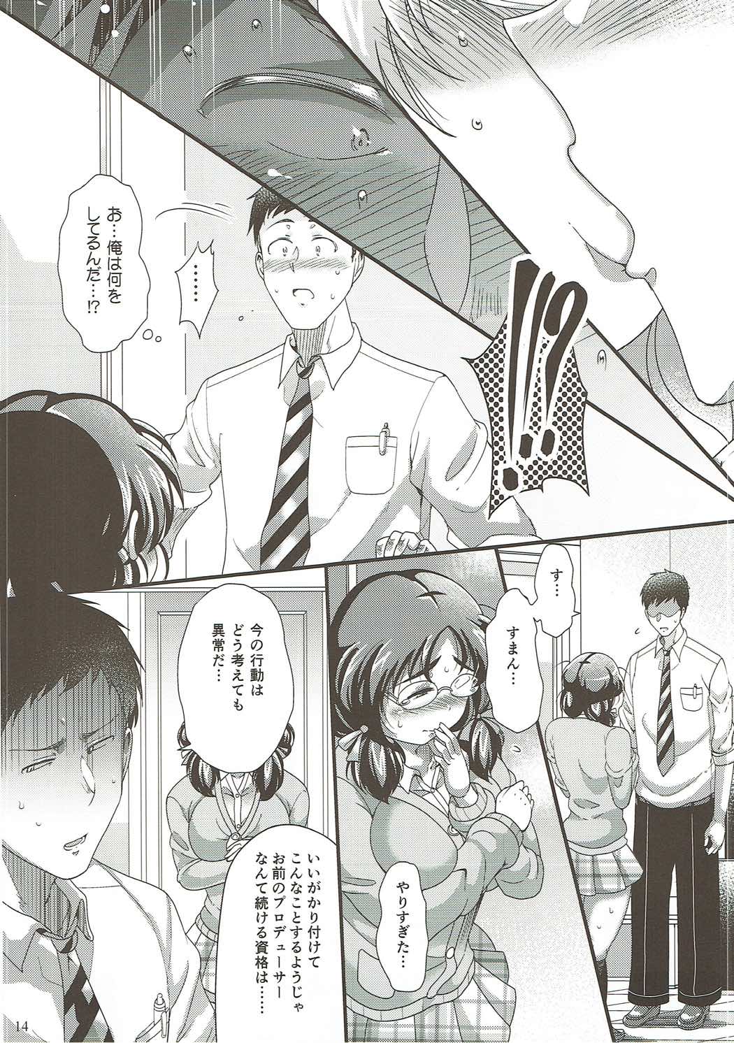 Ore no Ohime-sama - Page 13