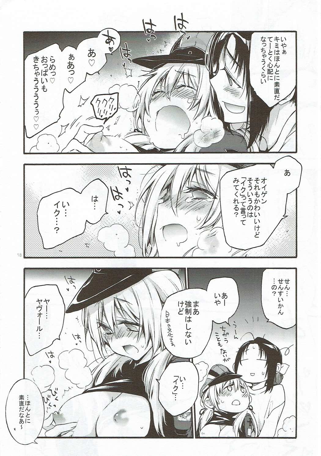 Compile Prinz Pudding - Page 17