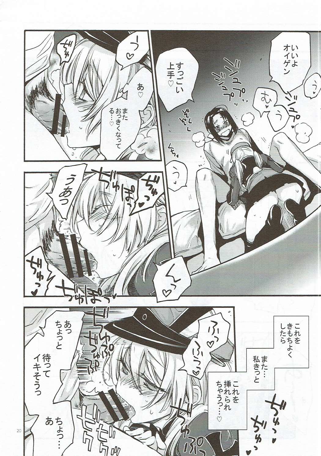 Compile Prinz Pudding - Page 19
