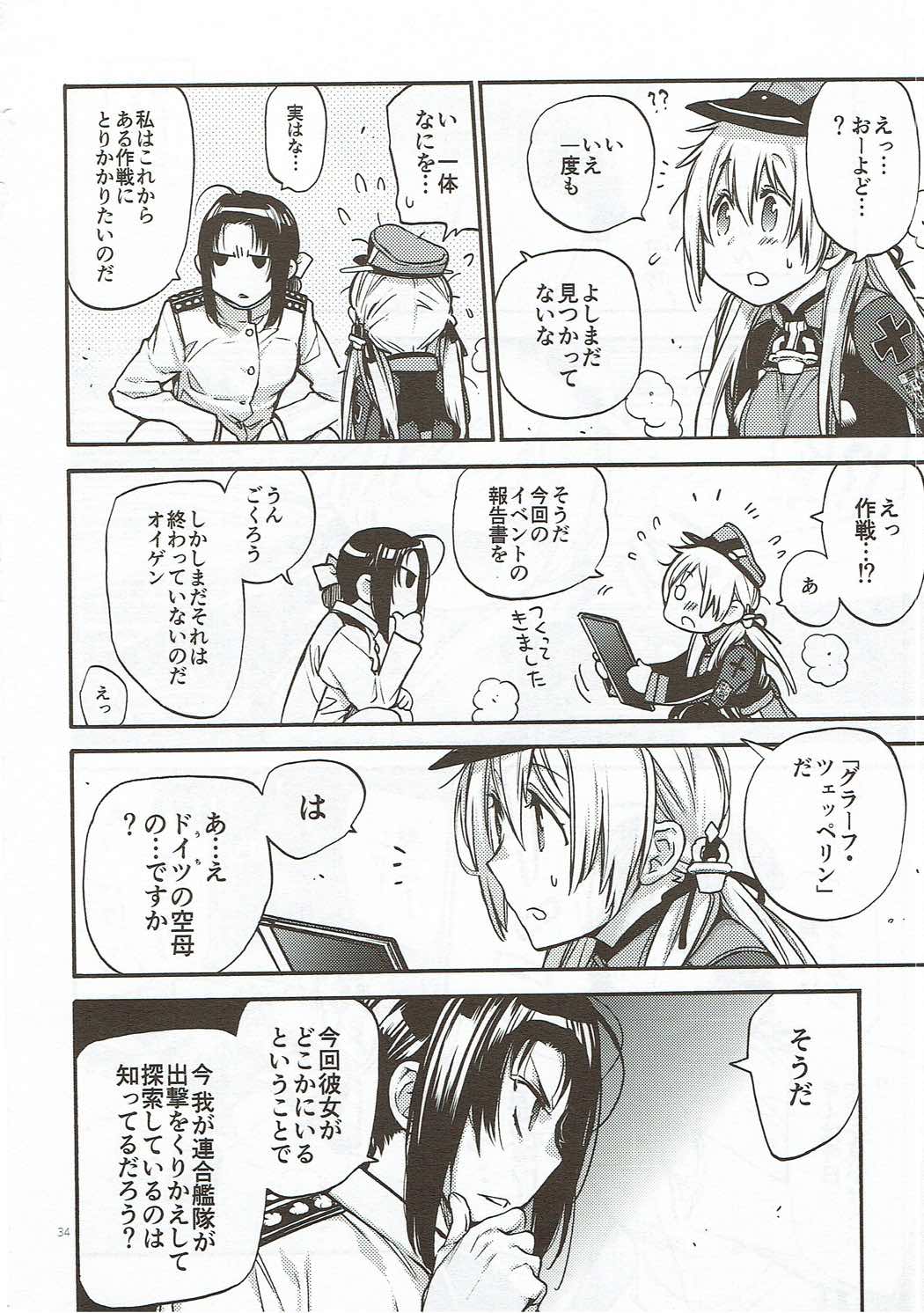 Compile Prinz Pudding - Page 33