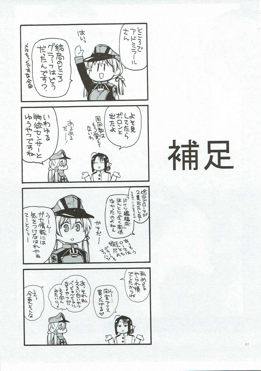 Compile Prinz Pudding - Page 60