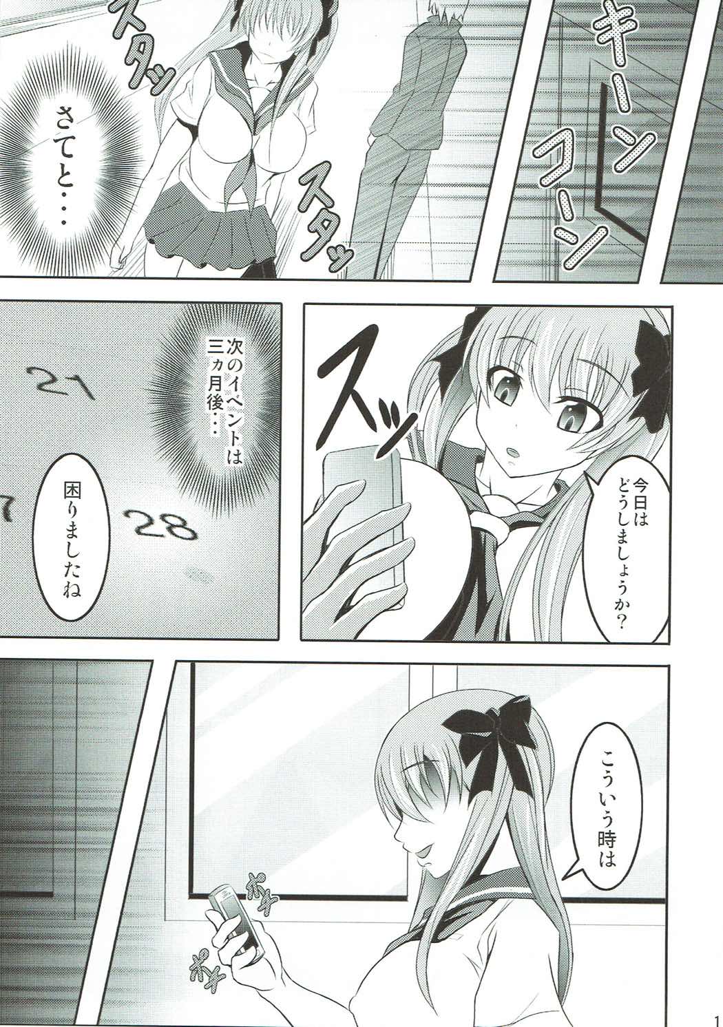 Semen Gum-nashi Chitsudaku de - Page 18