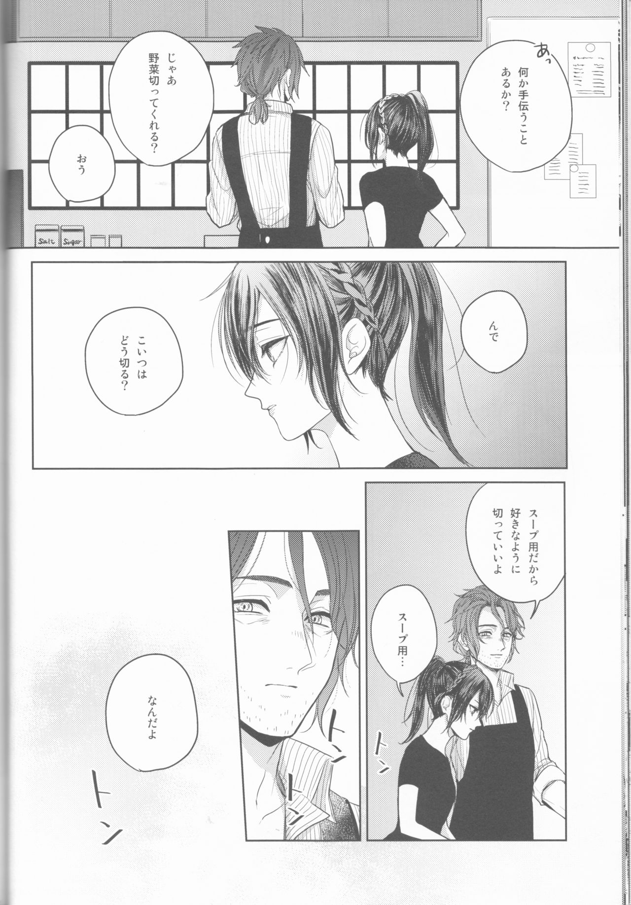 Yume no Owari ni Tatazumu Kimi to - Page 17
