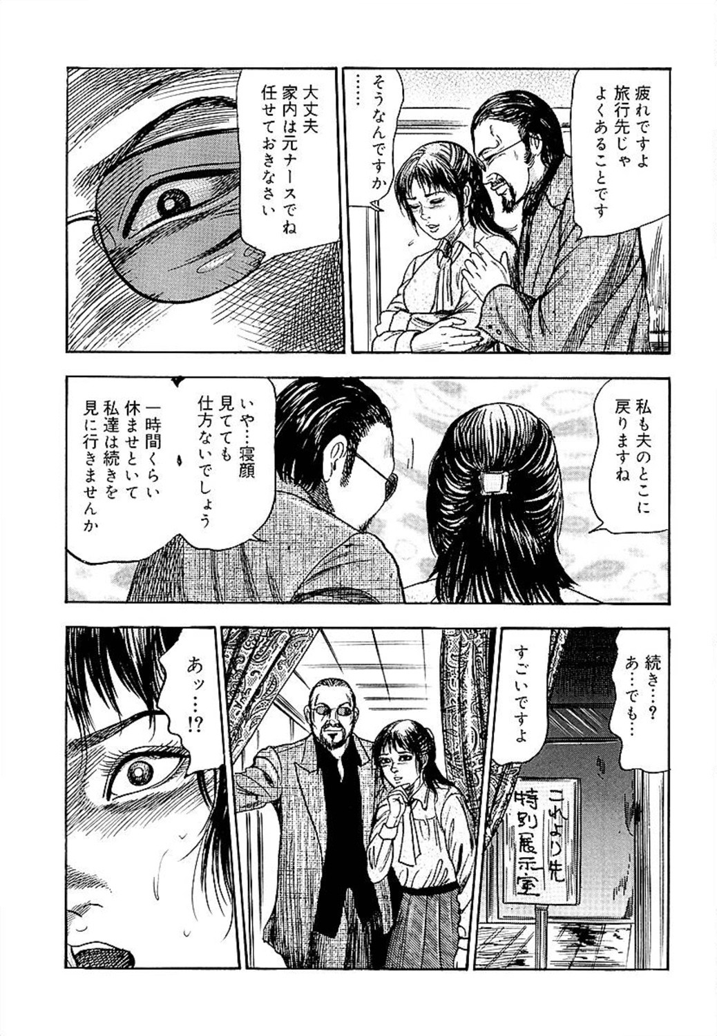 Wakazuma Ayano No Ecstasy - Page 13