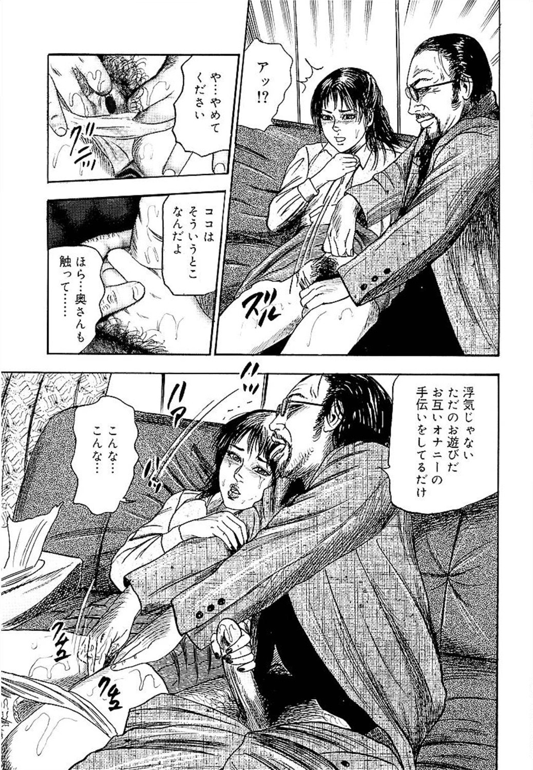 Wakazuma Ayano No Ecstasy - Page 17