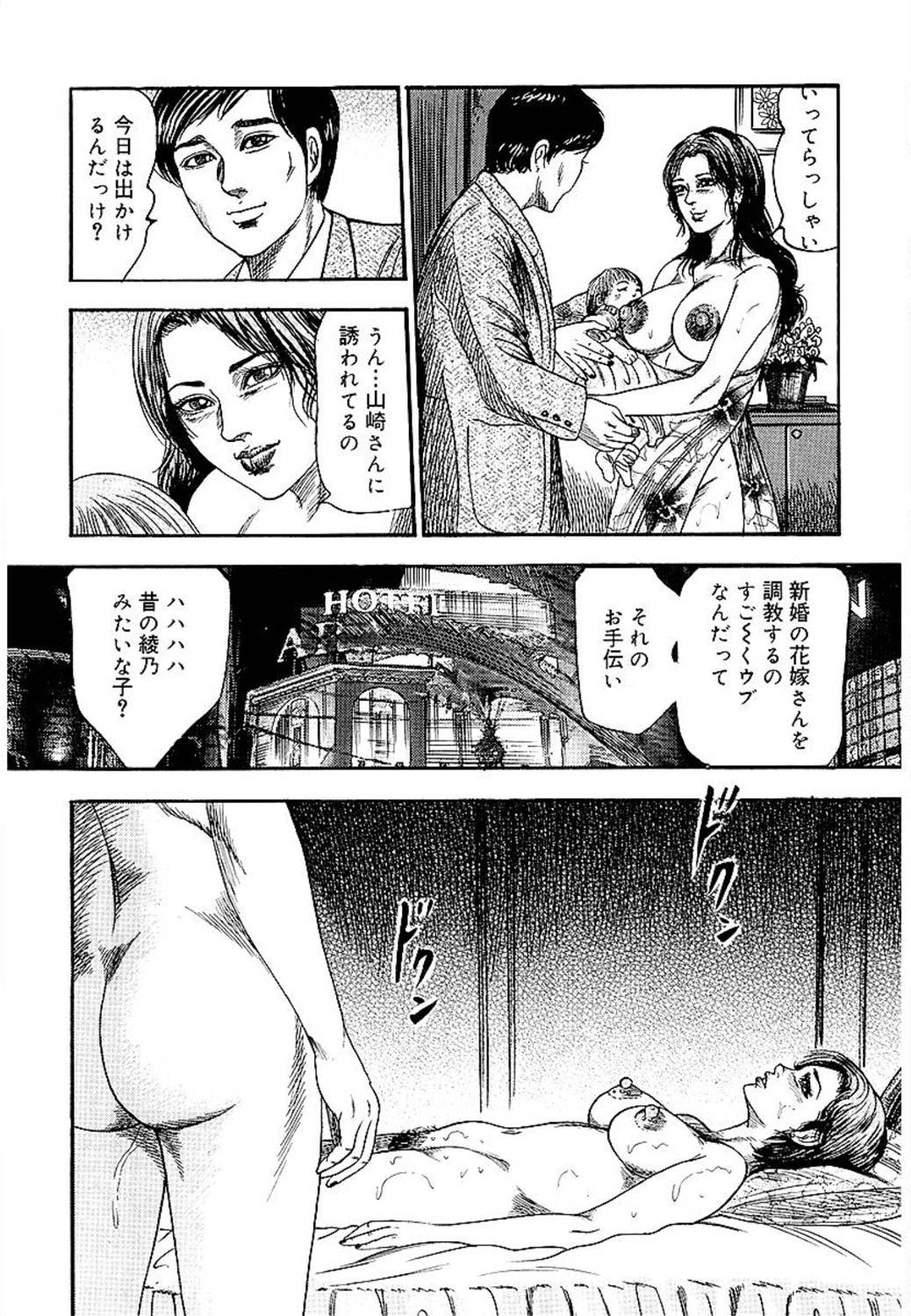 Wakazuma Ayano No Ecstasy - Page 188