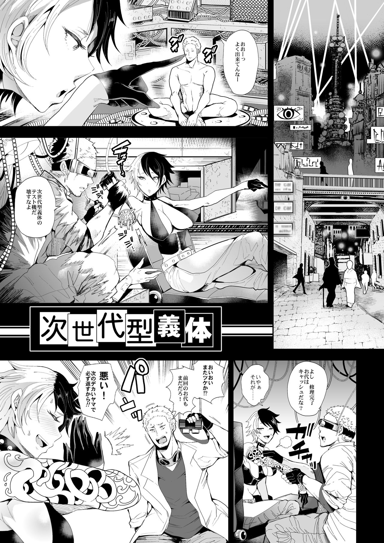 Microne Magazine Vol. 48 - Page 38