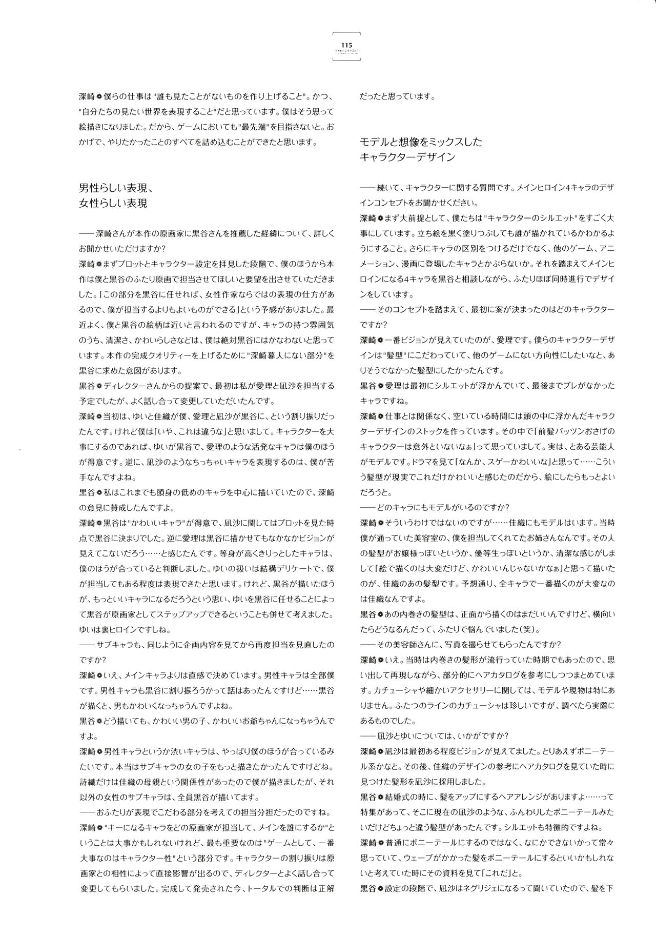 Ushinawareta Mirai o Motomete Visual Fanbook - Page 107