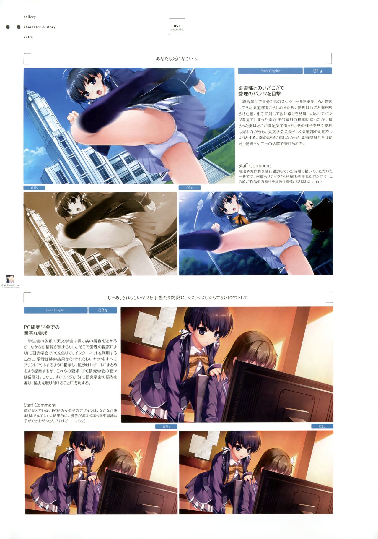 Ushinawareta Mirai o Motomete Visual Fanbook - Page 44