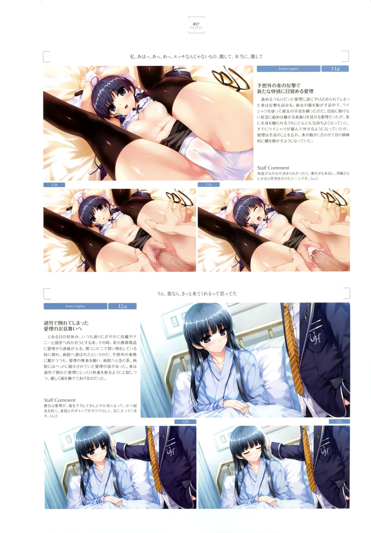 Ushinawareta Mirai o Motomete Visual Fanbook - Page 49