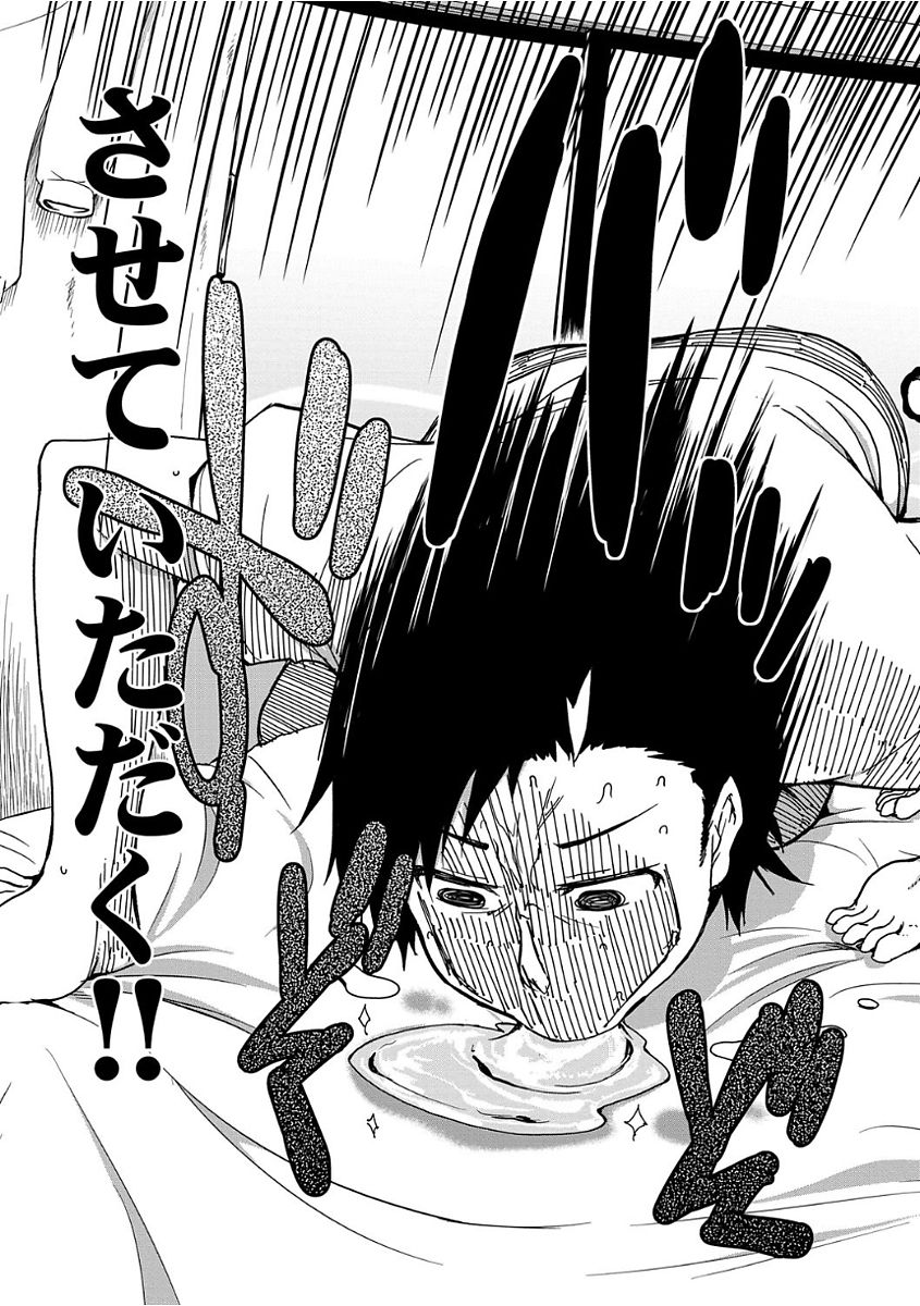 Kizumono Otome - Page 121
