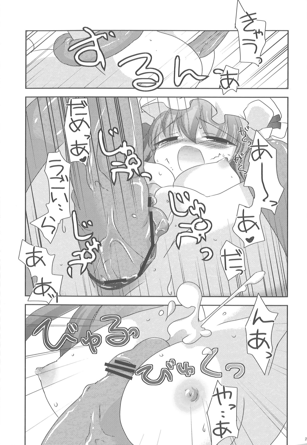 Shokushu no Tenchou - Page 26