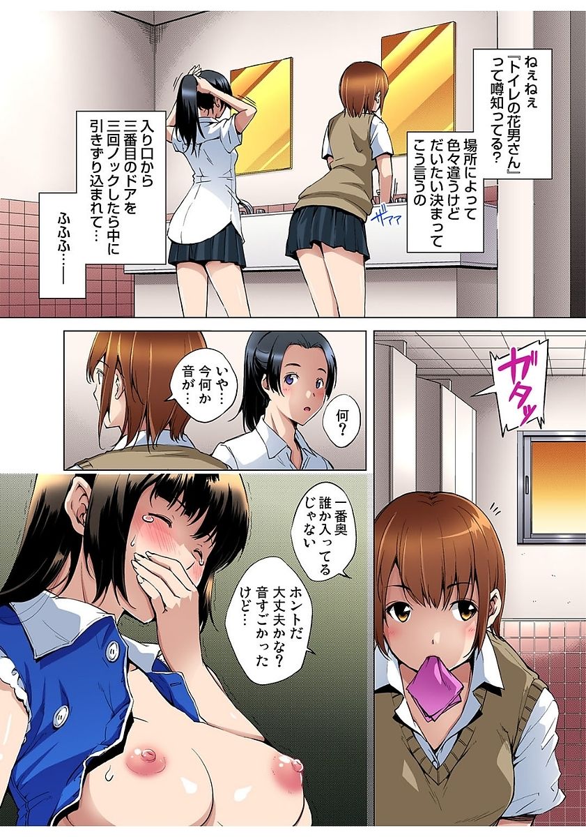 Gaticomi Vol. 80 - Page 135