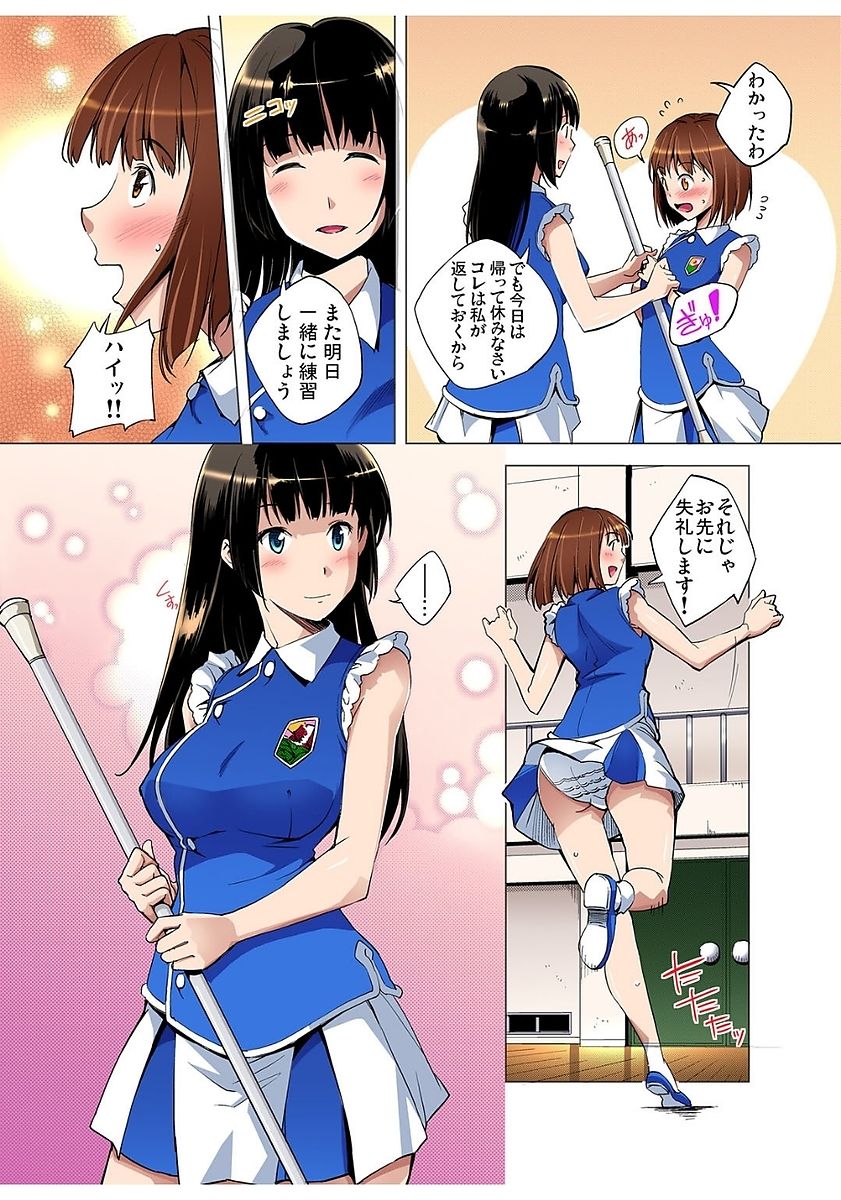Gaticomi Vol. 80 - Page 142
