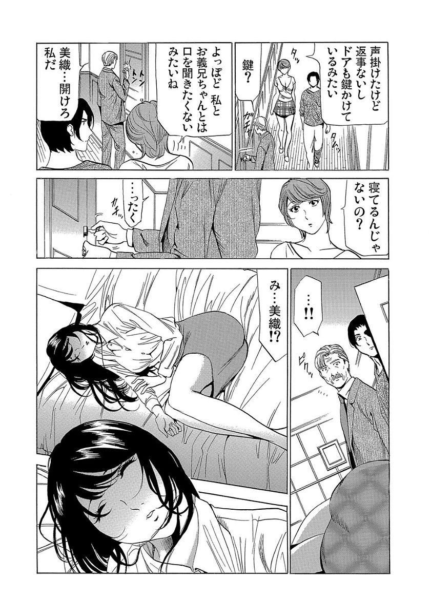 Gaticomi Vol. 80 - Page 167